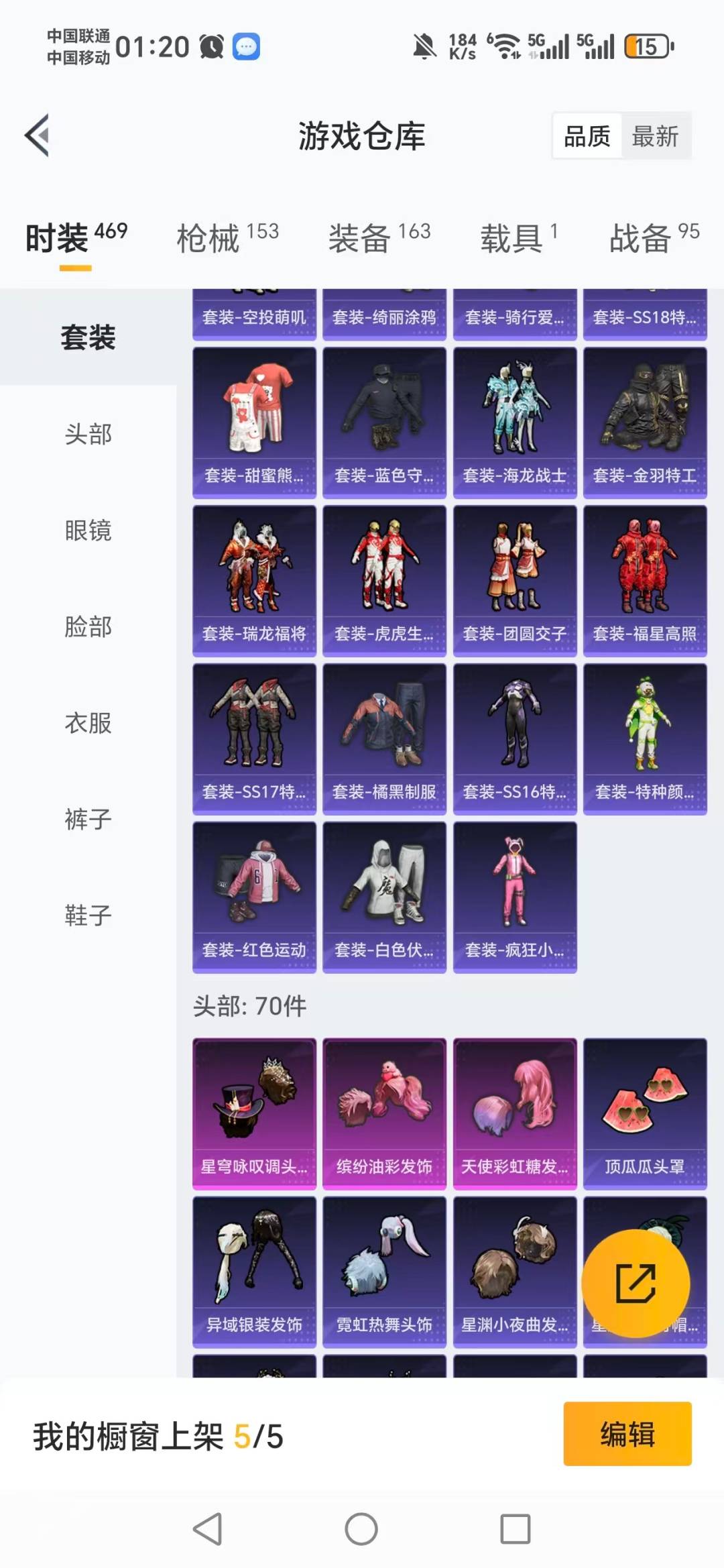 HPQM469252和平精英账号详情图20