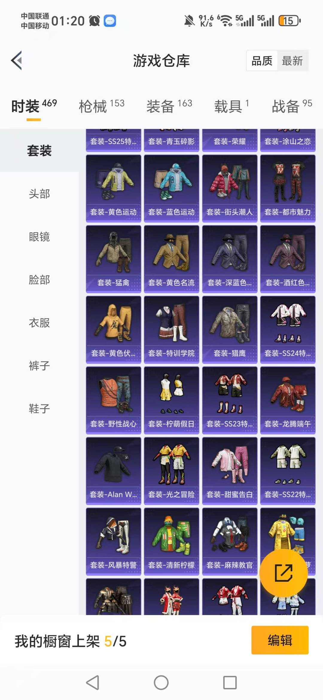 HPQM469252和平精英账号详情图22