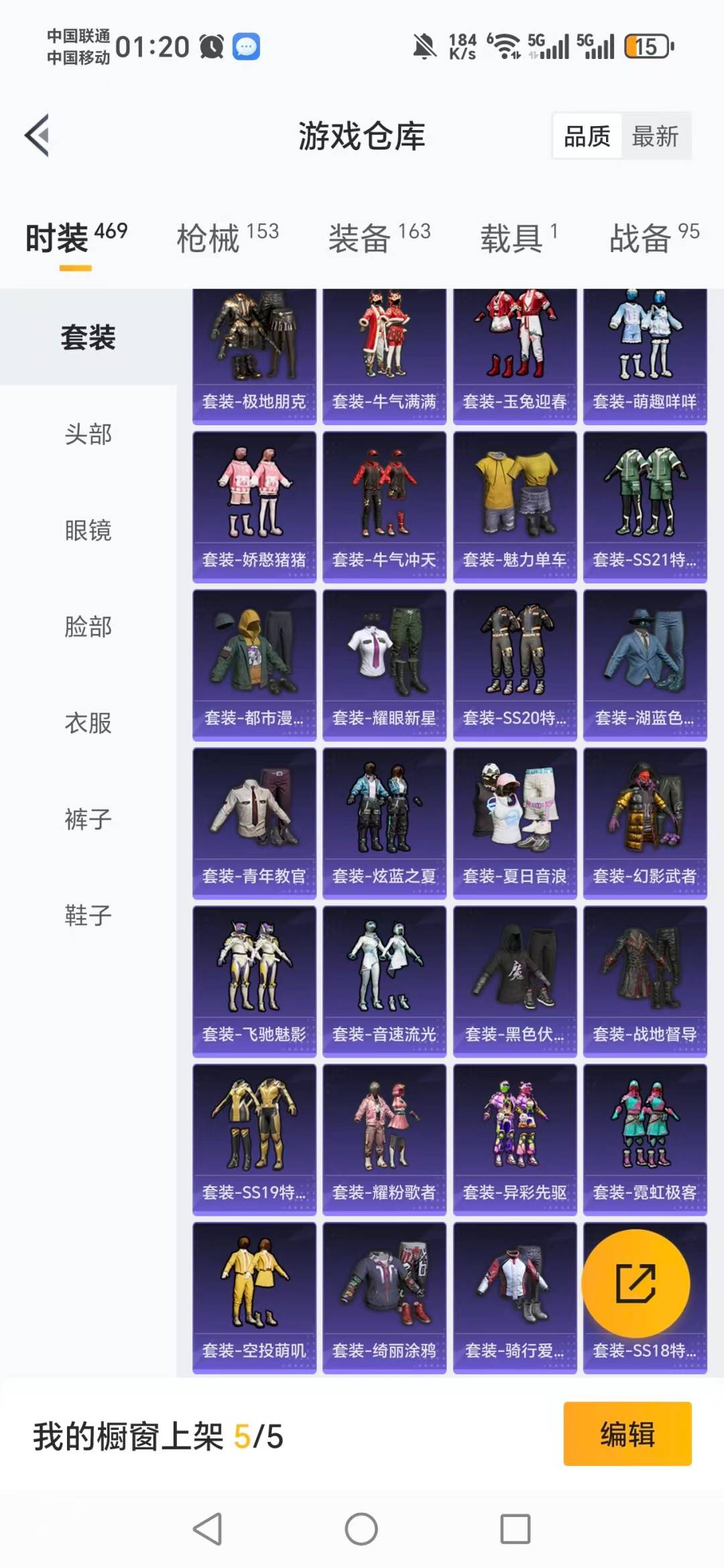 HPQM469252和平精英账号详情图21