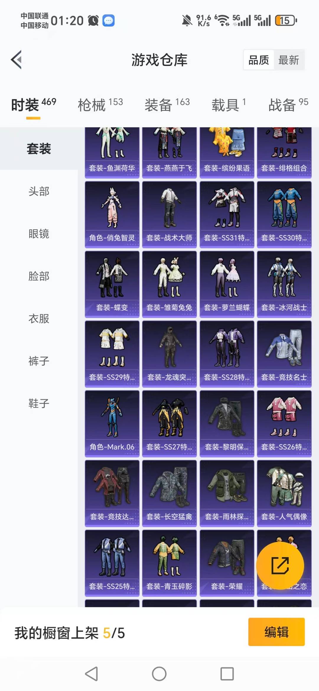 HPQM469252和平精英账号详情图23