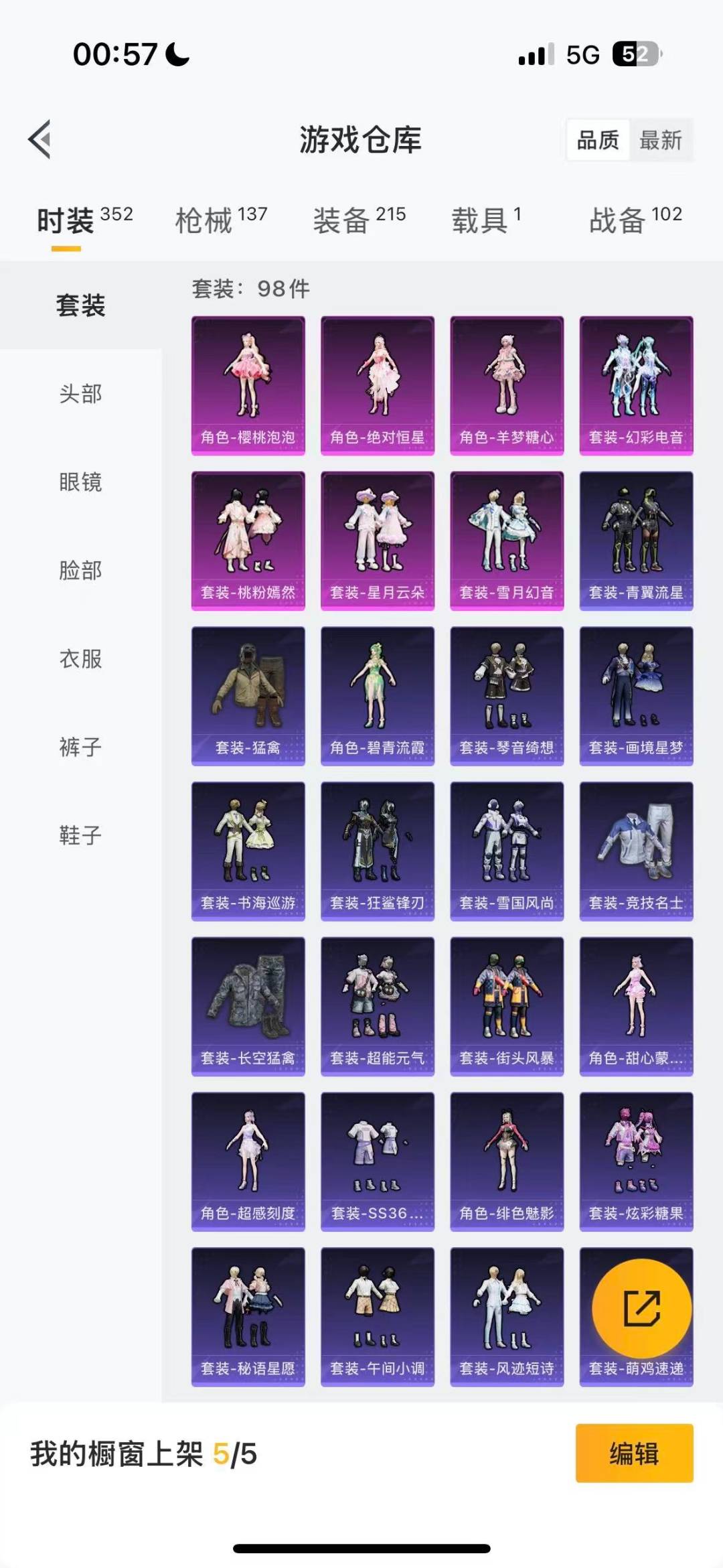 HPQM469278和平精英账号详情图3