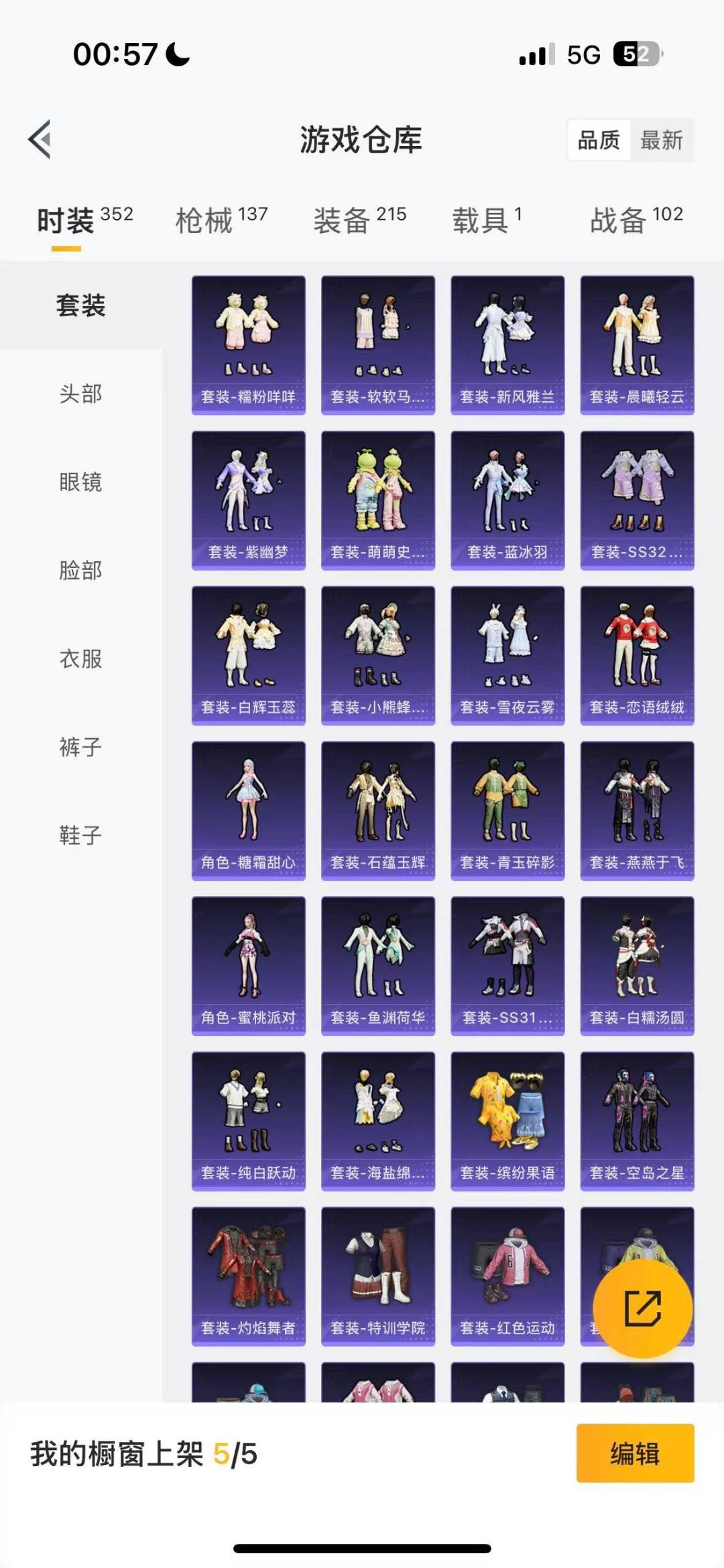 HPQM469278和平精英账号详情图5