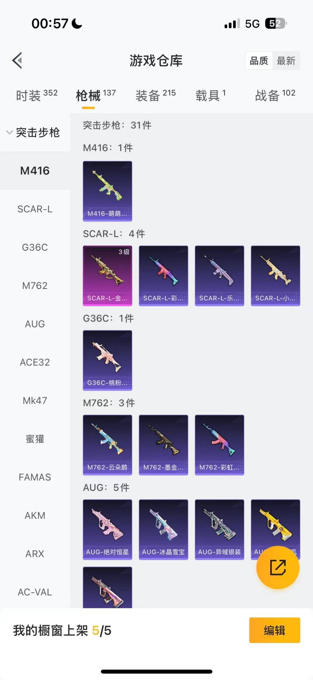 HPQM469278和平精英账号详情图7