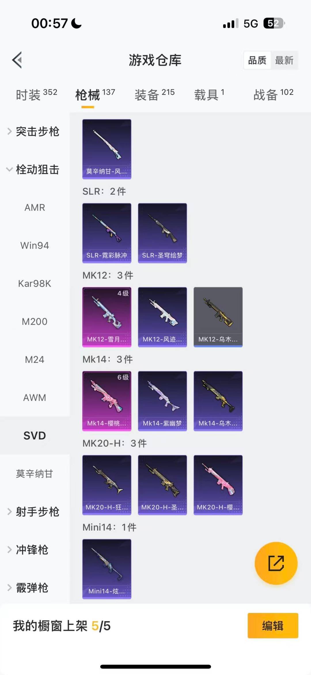 HPQM469278和平精英账号详情图9