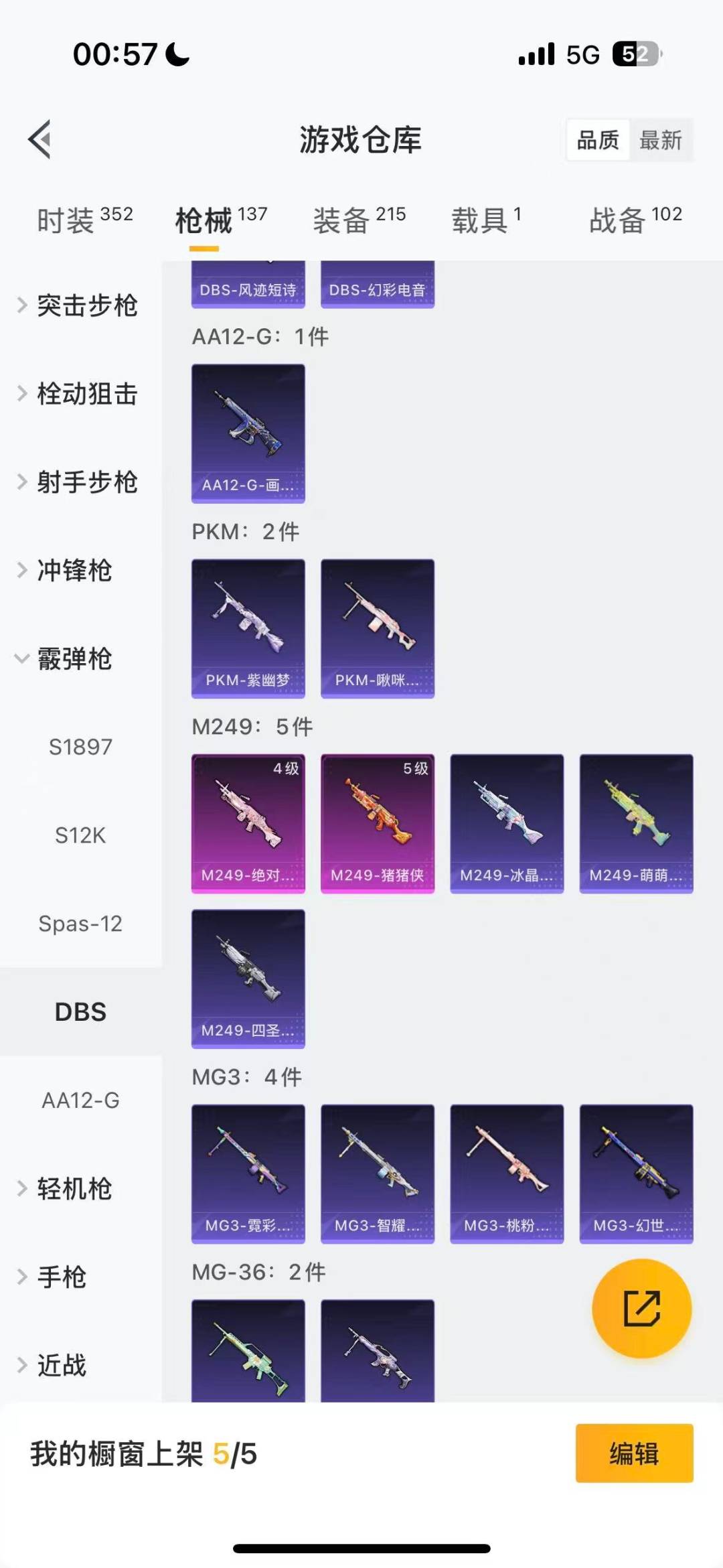 HPQM469278和平精英账号详情图10