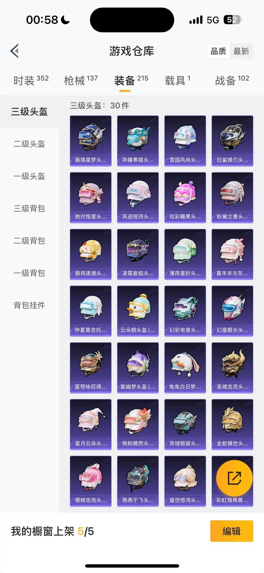 HPQM469278和平精英账号详情图12