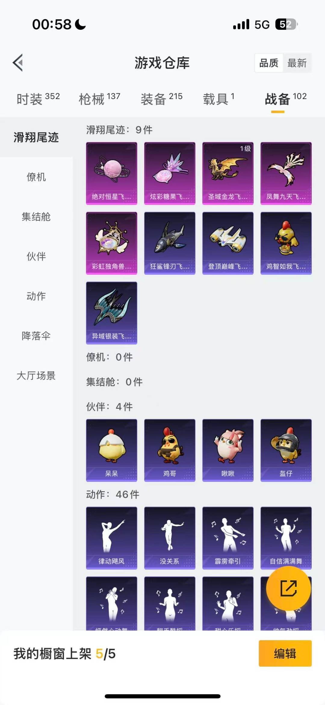 HPQM469278和平精英账号详情图16