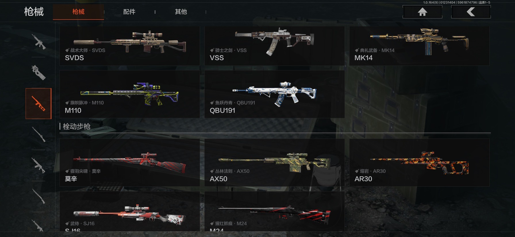 AQQM47594暗区突围账号详情图3