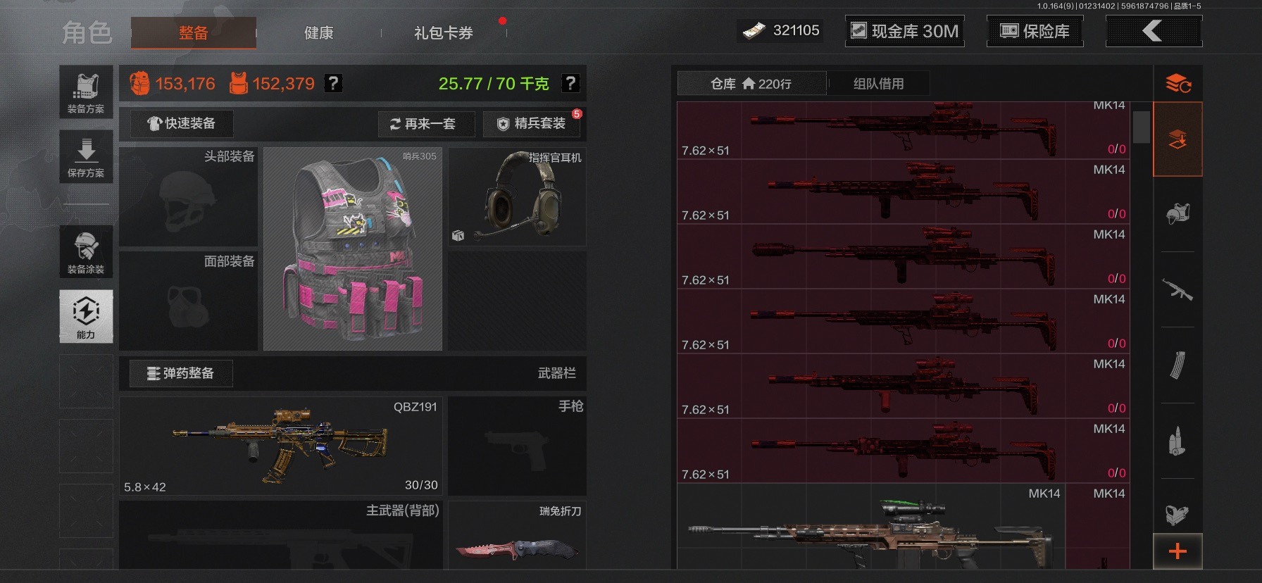 AQQM47594暗区突围账号详情图4