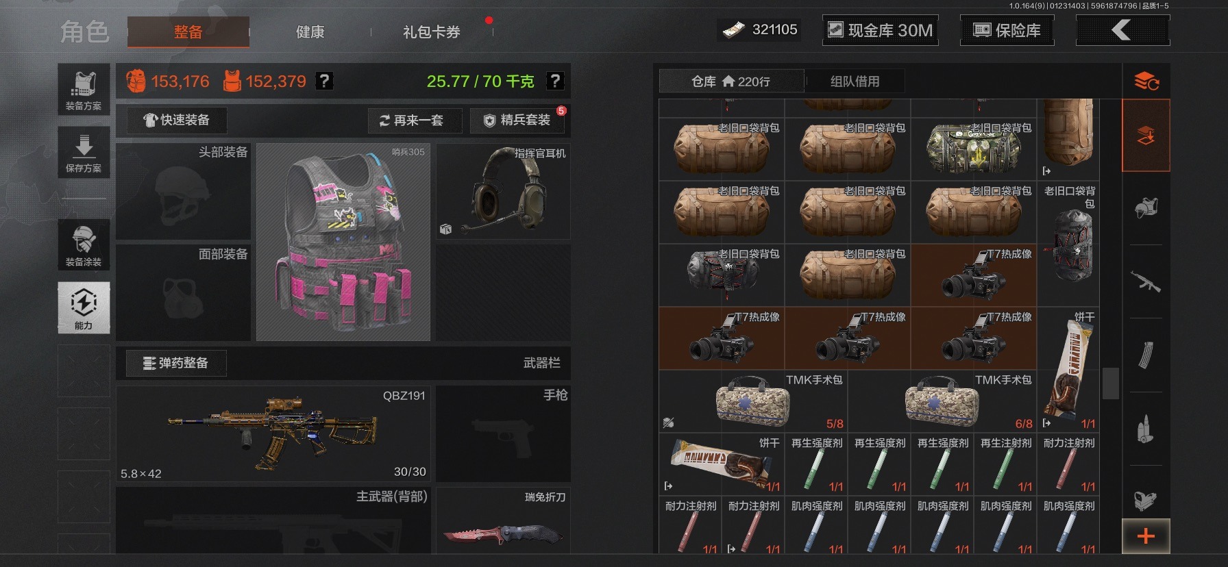 AQQM47594暗区突围账号详情图8