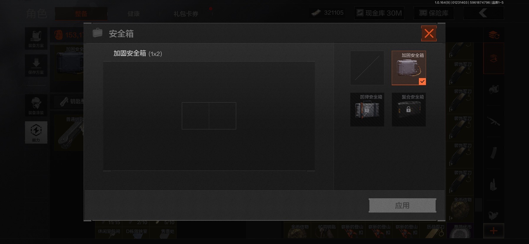 AQQM47594暗区突围账号详情图9