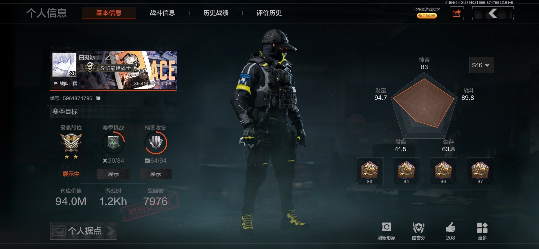 AQQM47594暗区突围账号详情图10