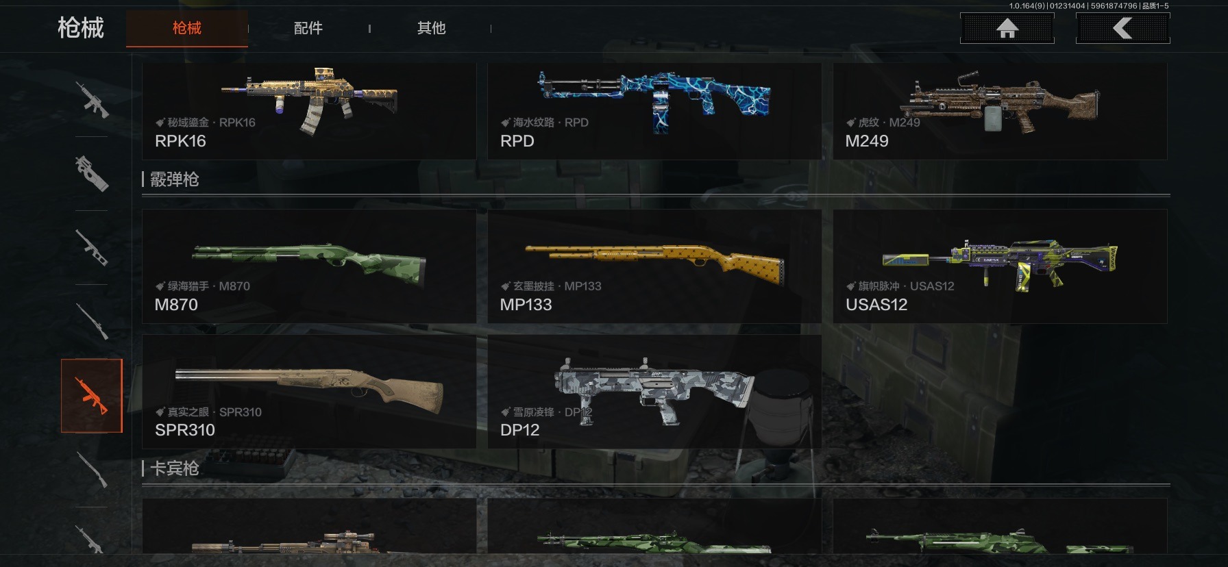 AQQM47594暗区突围账号详情图13