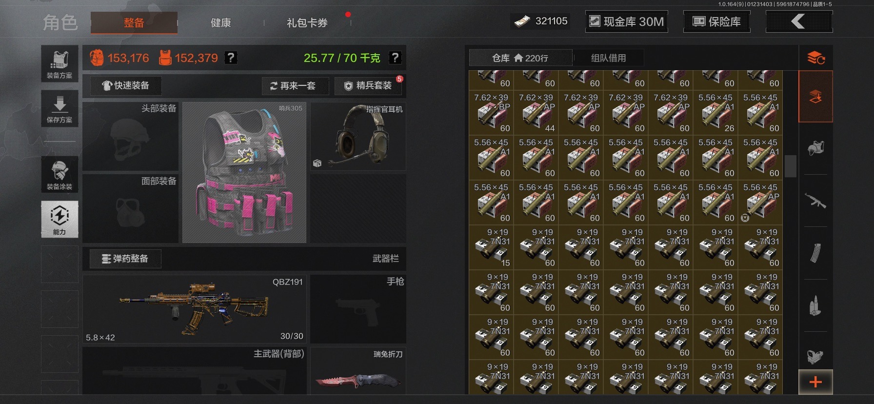 AQQM47594暗区突围账号详情图17