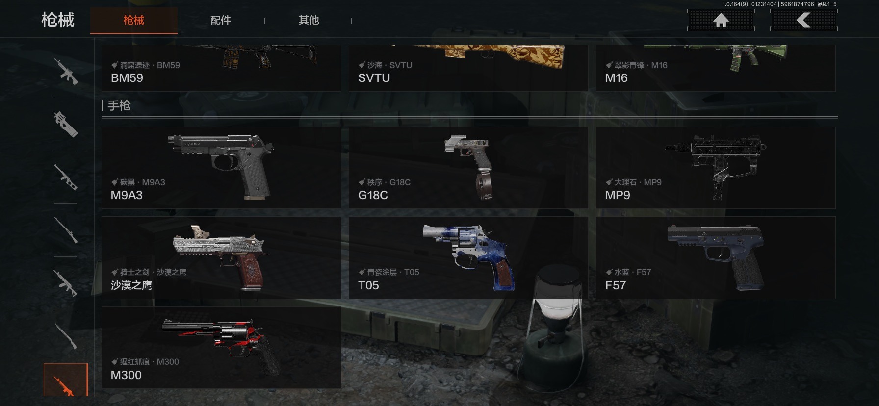 AQQM47594暗区突围账号详情图18