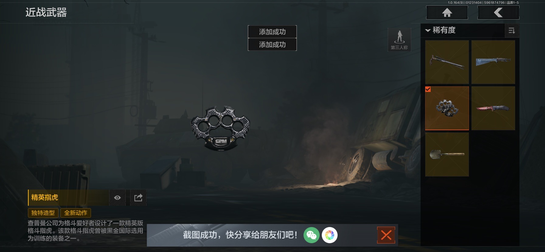 AQQM47594暗区突围账号详情图19