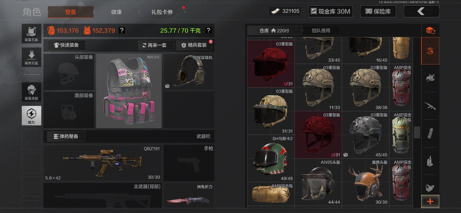 AQQM47594暗区突围账号详情图21