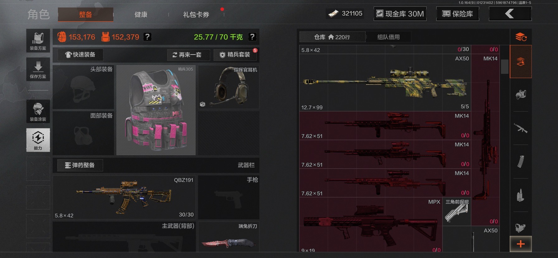 AQQM47594暗区突围账号详情图20