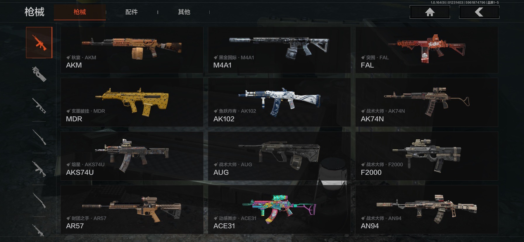 AQQM47594暗区突围账号详情图23