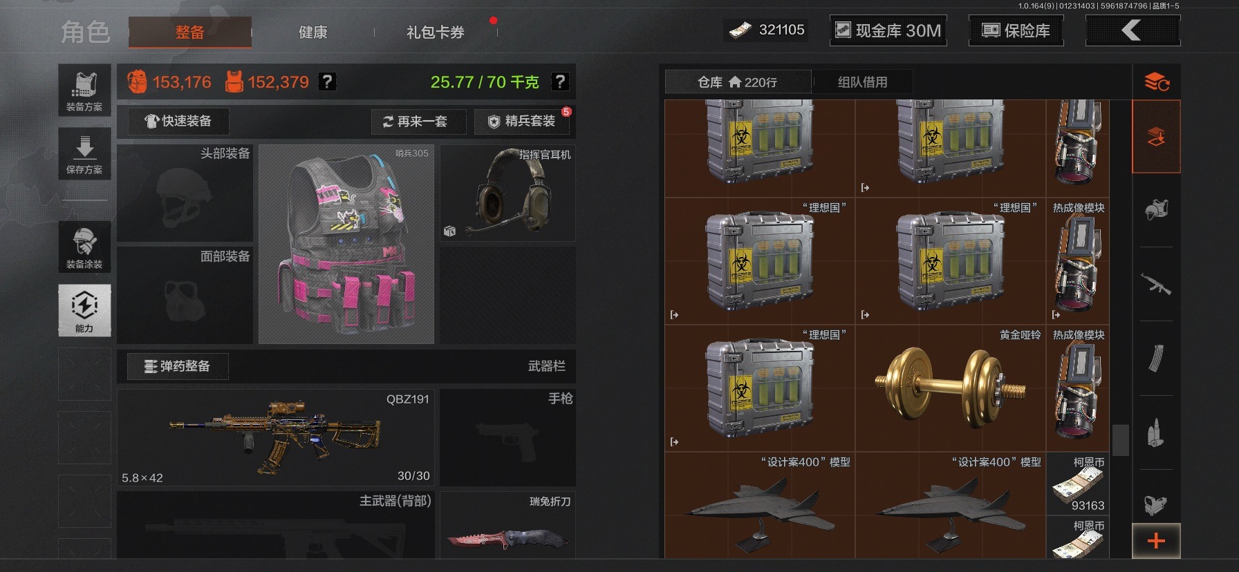 AQQM47594暗区突围账号详情图25