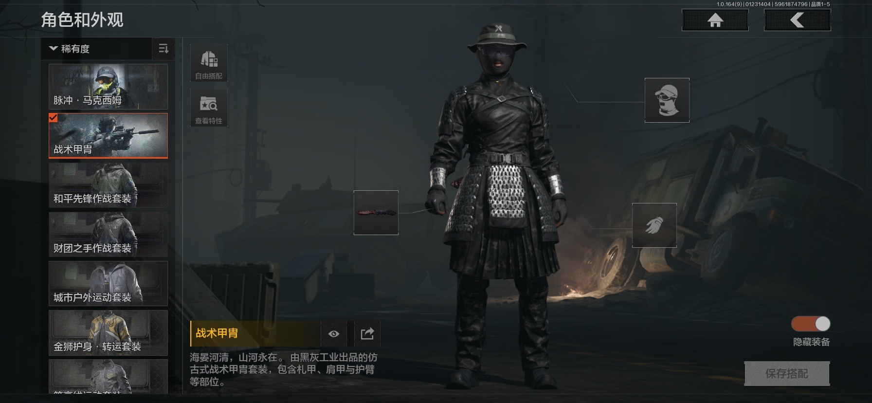 AQQM47594暗区突围账号详情图27