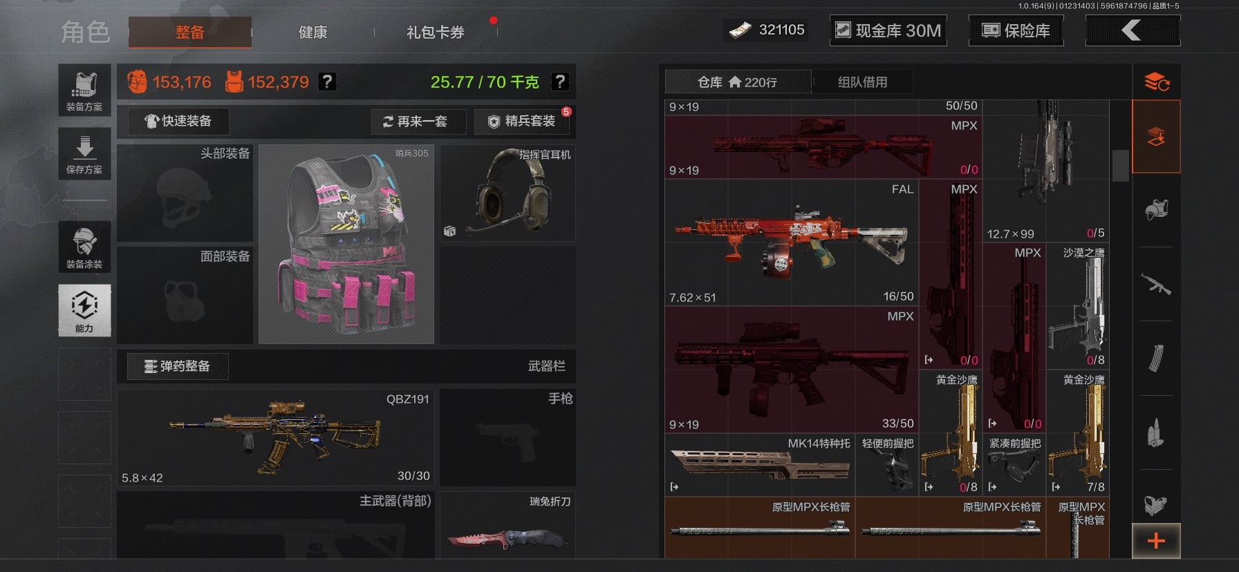 AQQM47594暗区突围账号详情图29