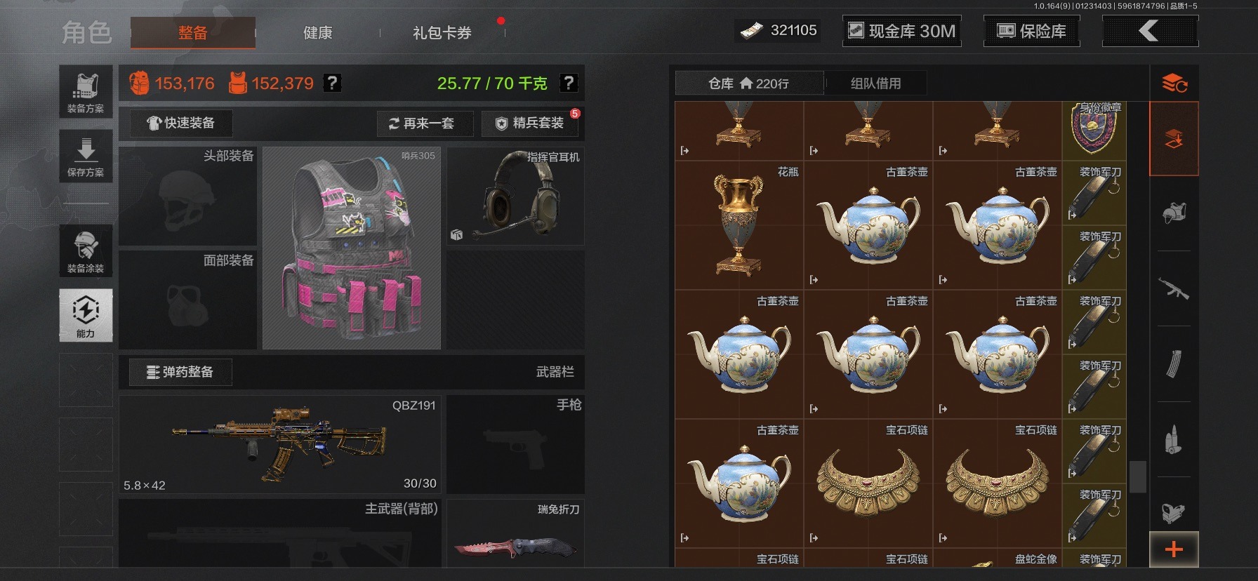 AQQM47594暗区突围账号详情图28