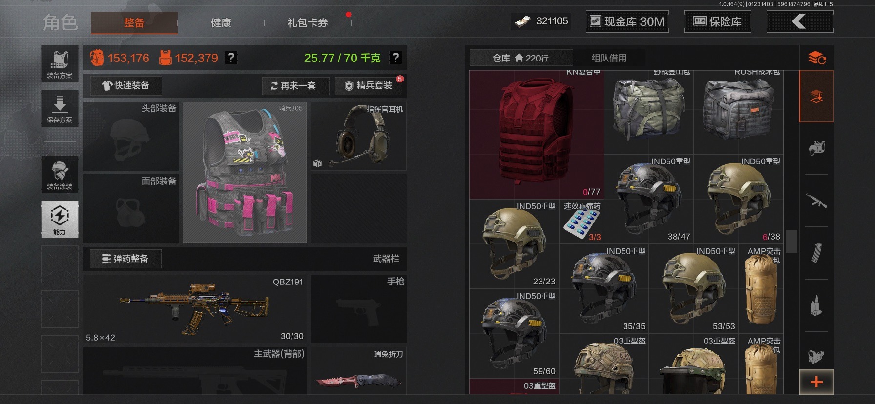 AQQM47594暗区突围账号详情图31