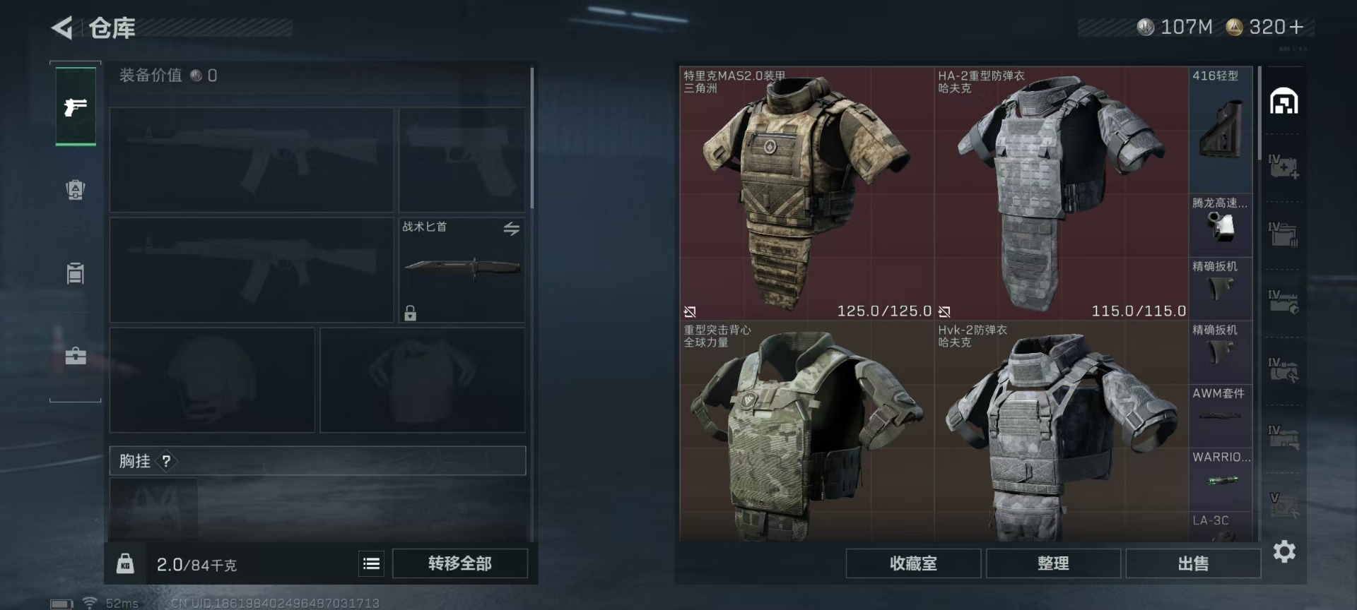 SJZQM435958三角洲行动账号详情图8