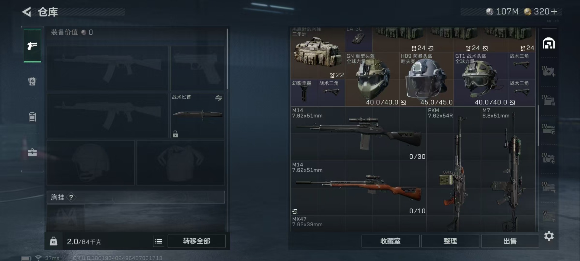 SJZQM435958三角洲行动账号详情图10