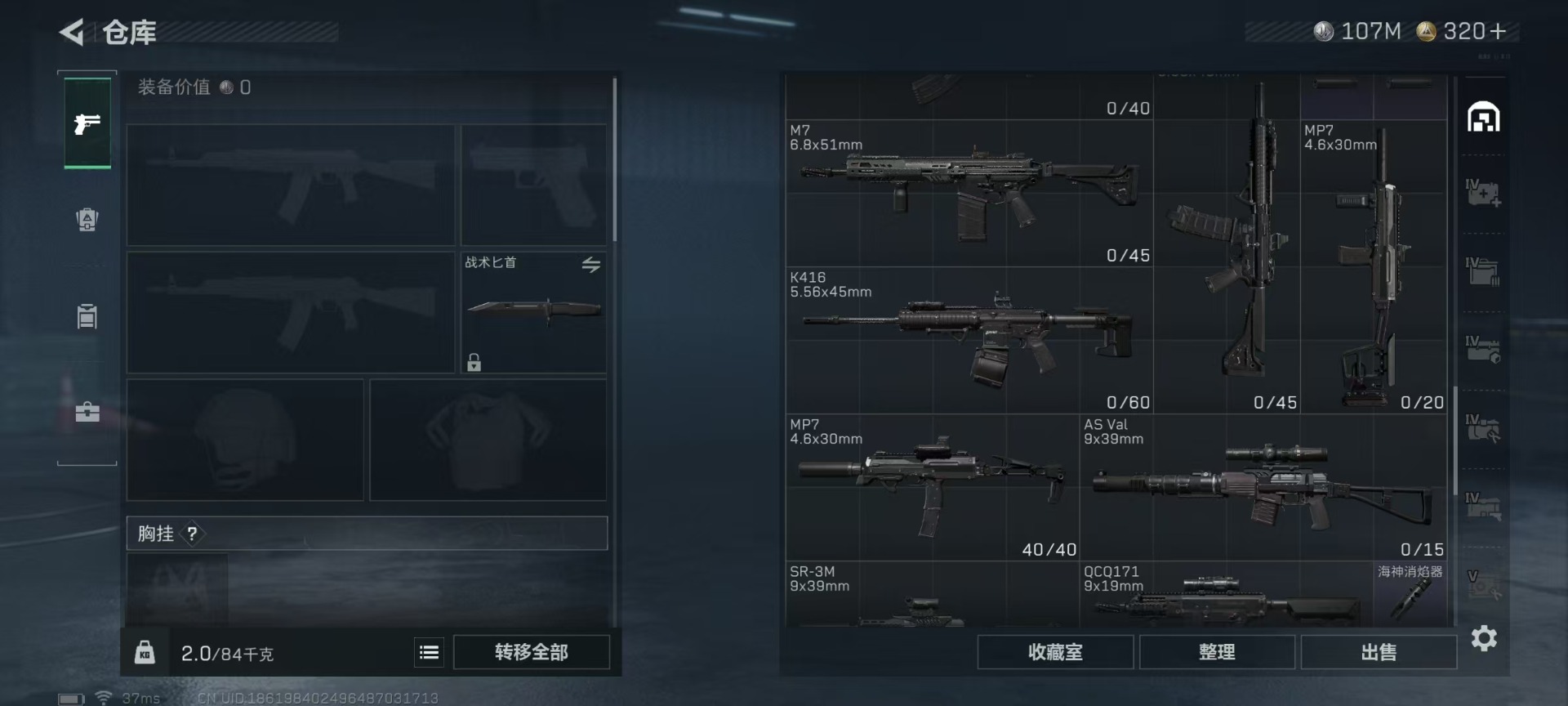 SJZQM435958三角洲行动账号详情图11