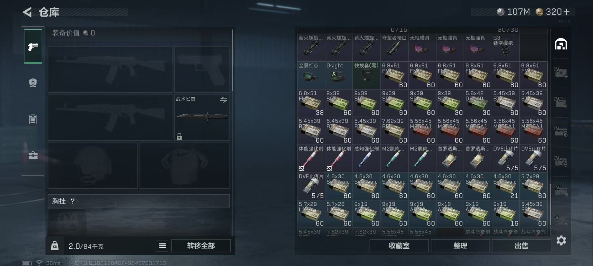 SJZQM435958三角洲行动账号详情图12