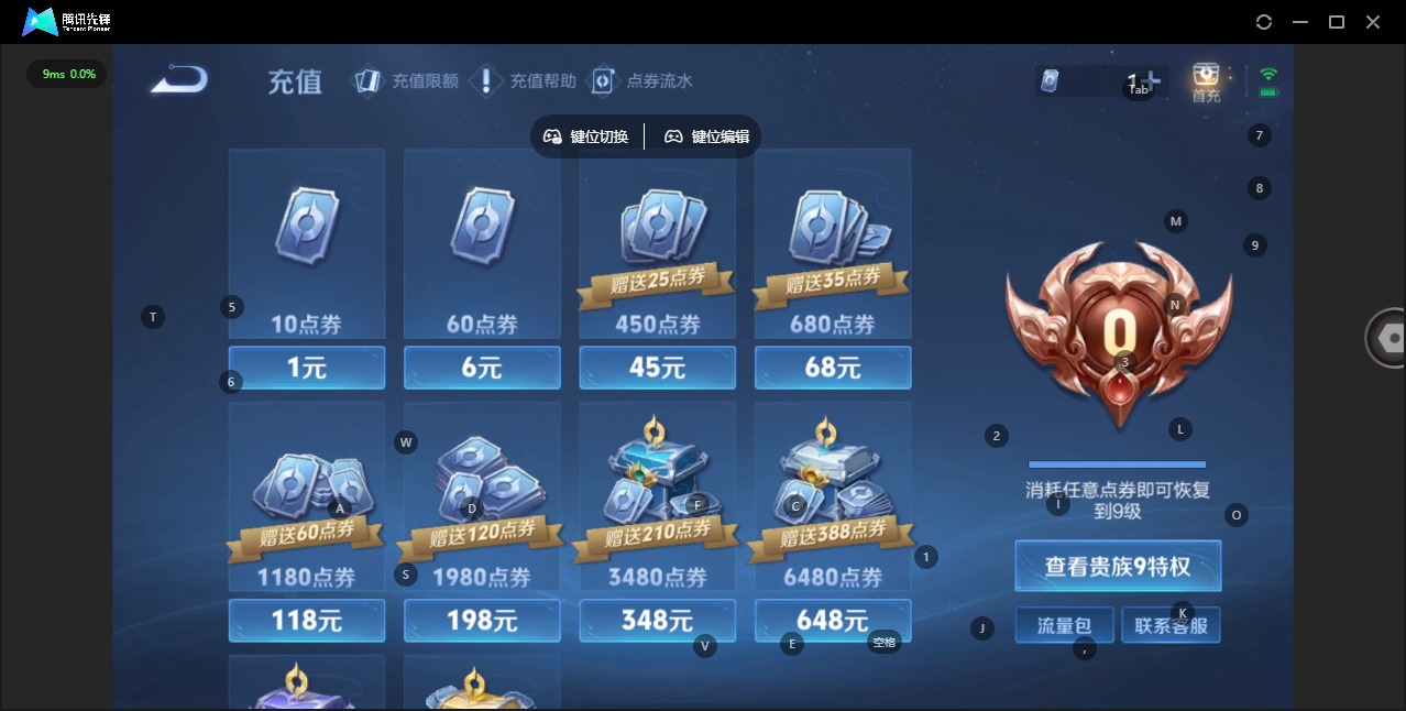 WZQM4128102王者荣耀账号详情图4