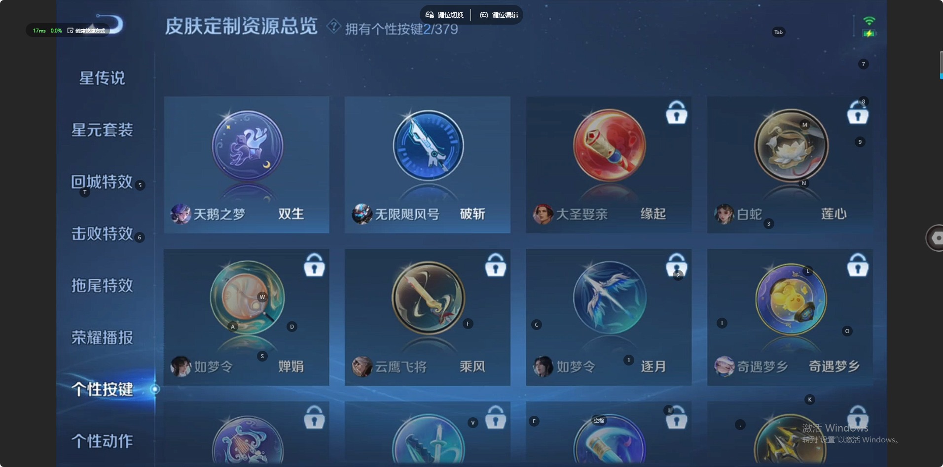 WZCMW4130935王者荣耀账号详情图7