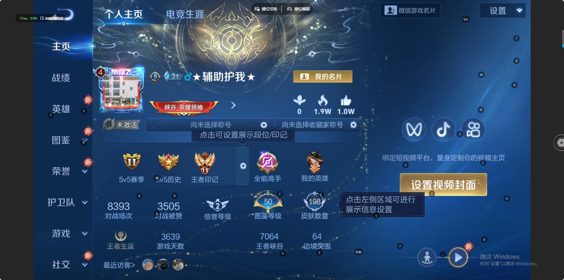 WZCMW4130935王者荣耀账号详情图9