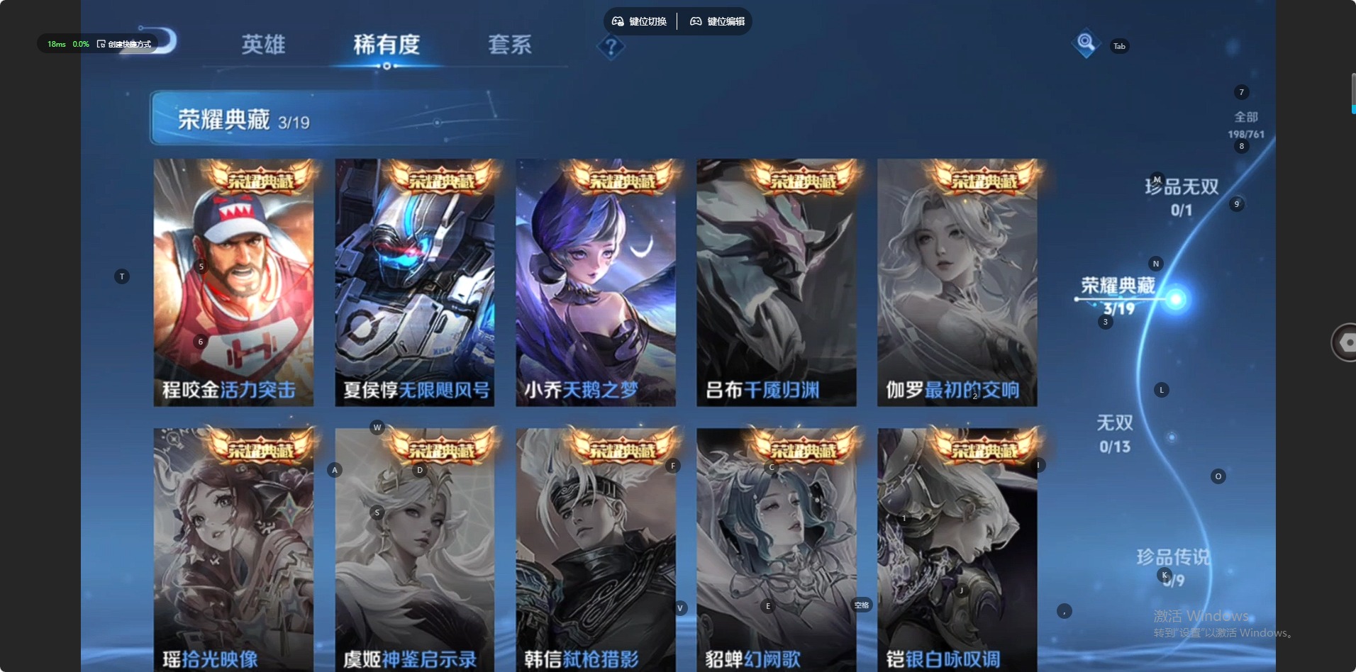 WZCMW4130935王者荣耀账号详情图12