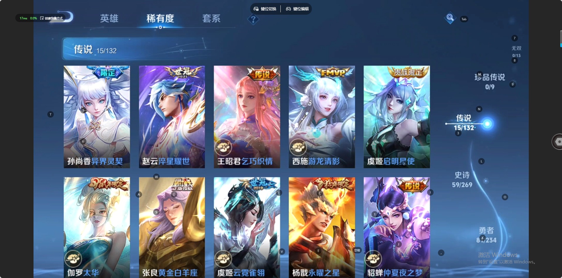 WZCMW4130935王者荣耀账号详情图13