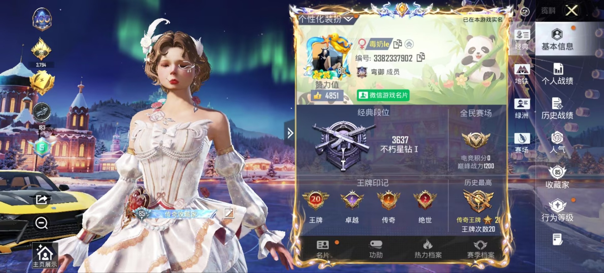 HPQM469475和平精英账号详情图3