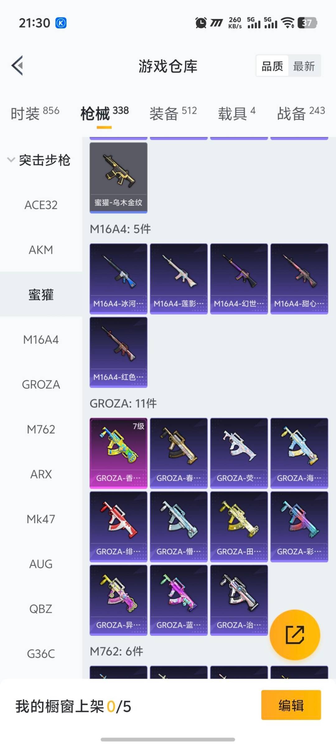 HPQM469475和平精英账号详情图5