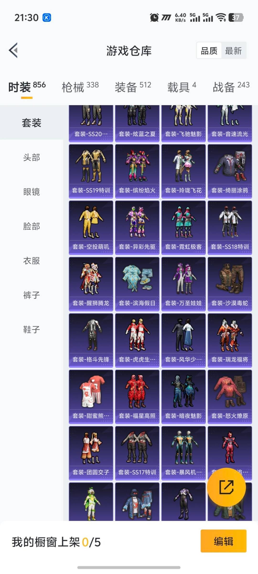 HPQM469475和平精英账号详情图6