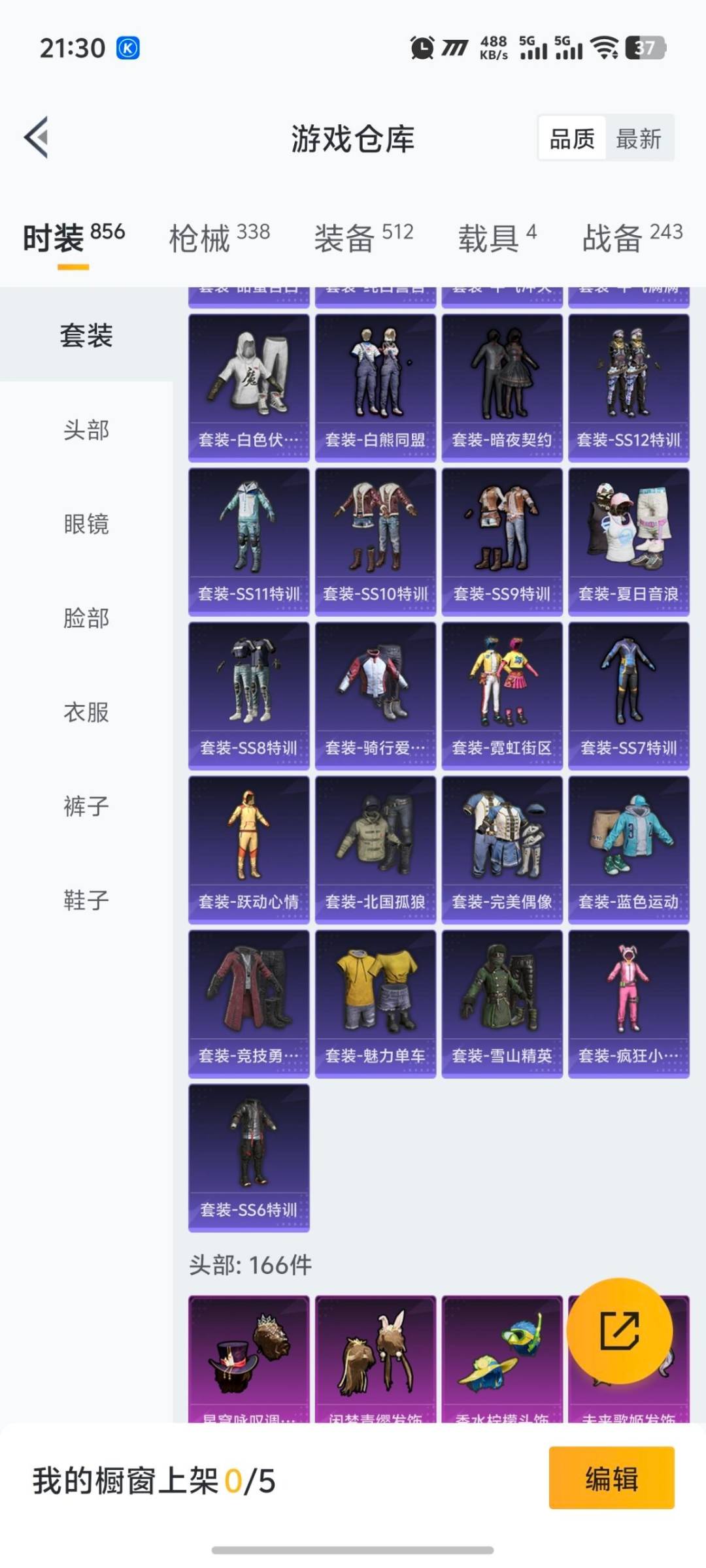 HPQM469475和平精英账号详情图9