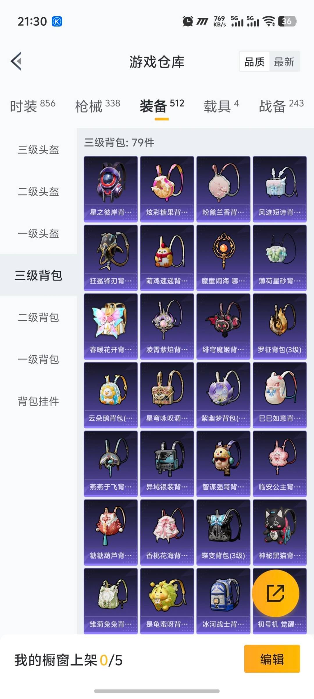 HPQM469475和平精英账号详情图10