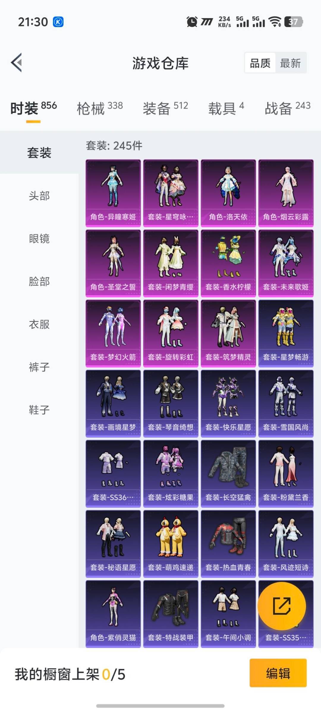 HPQM469475和平精英账号详情图11