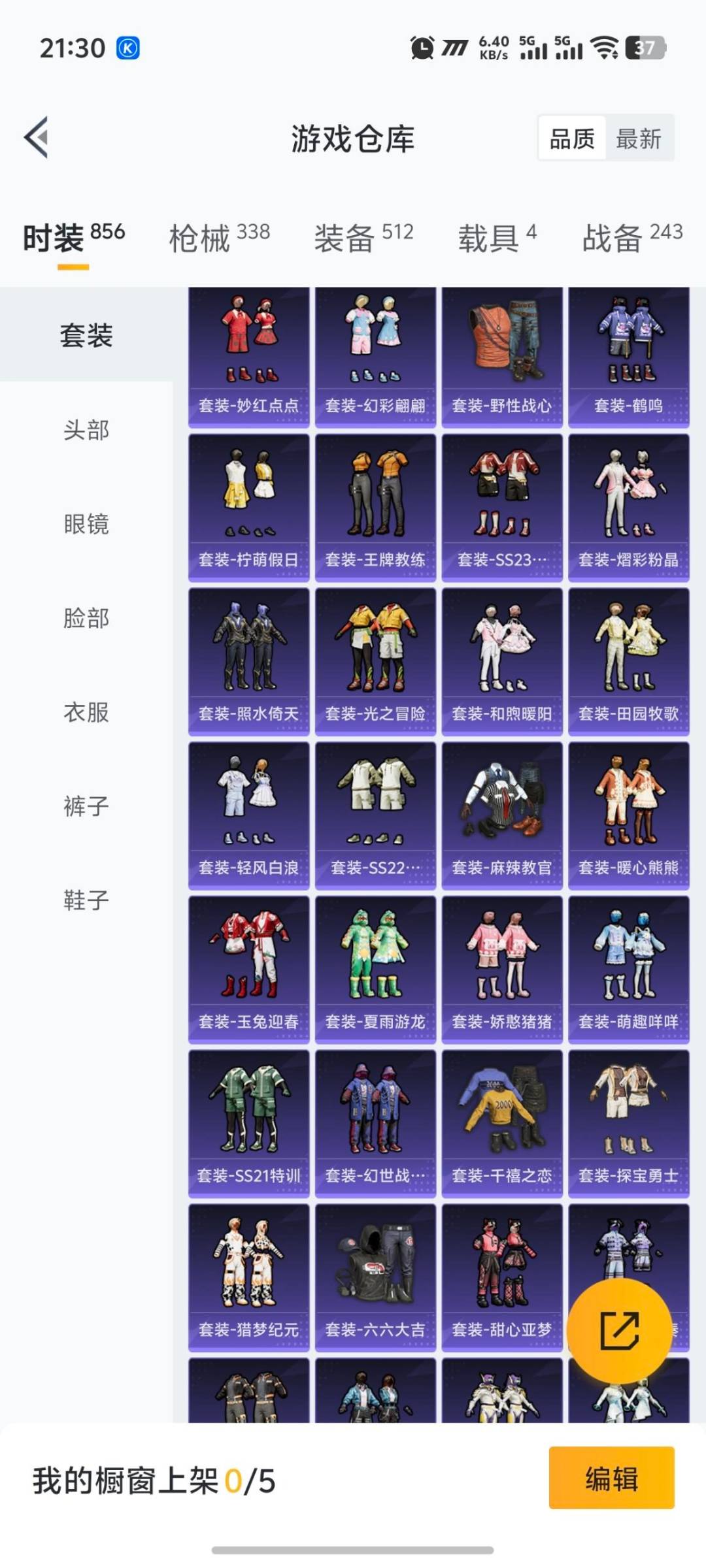 HPQM469475和平精英账号详情图17