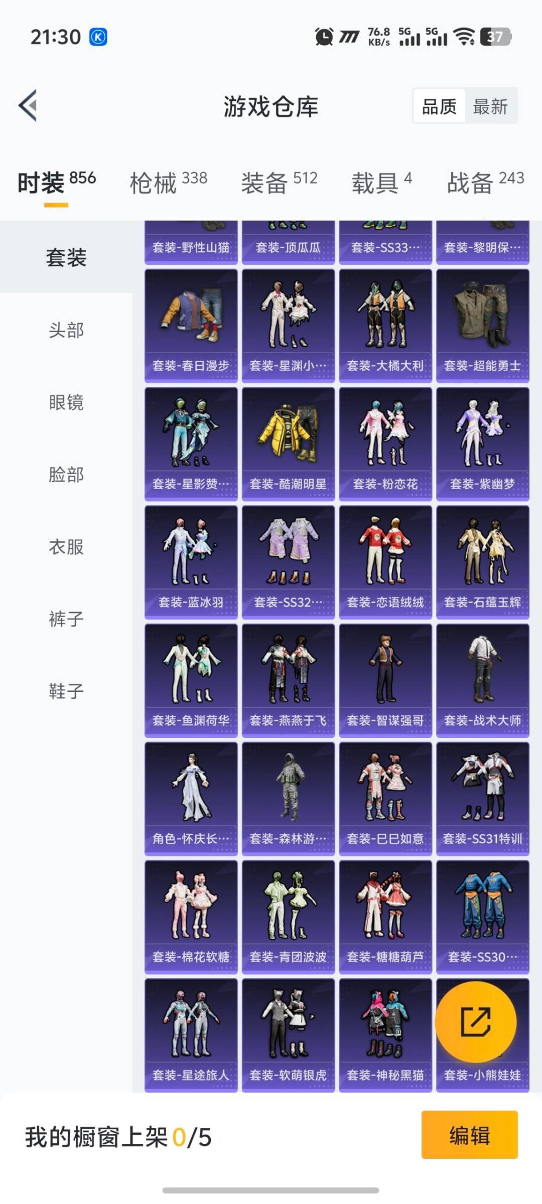 HPQM469475和平精英账号详情图16