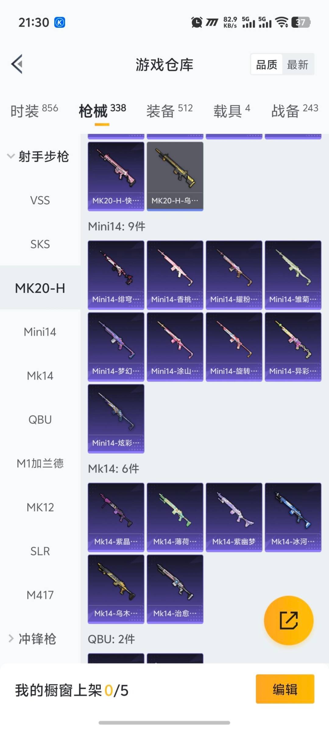 HPQM469475和平精英账号详情图19