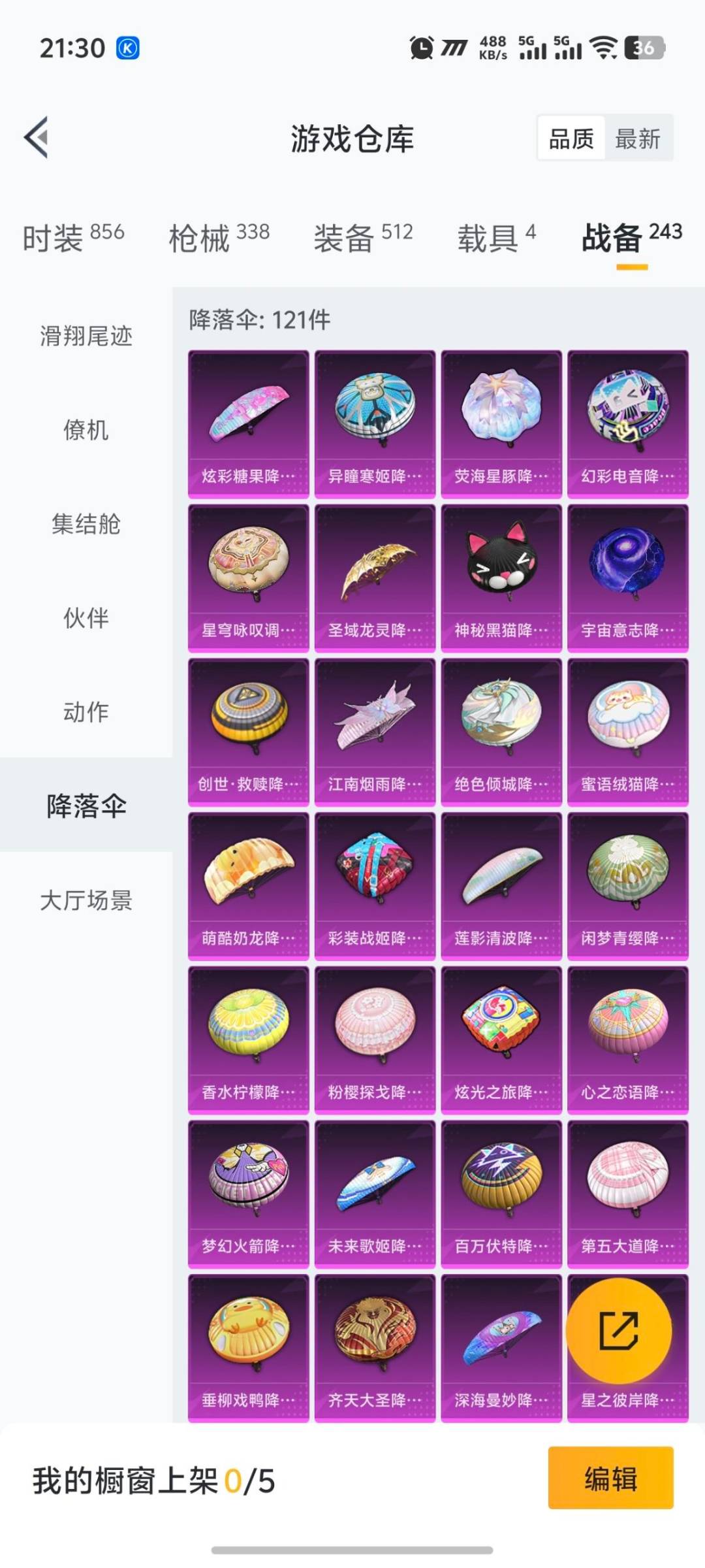 HPQM469475和平精英账号详情图20