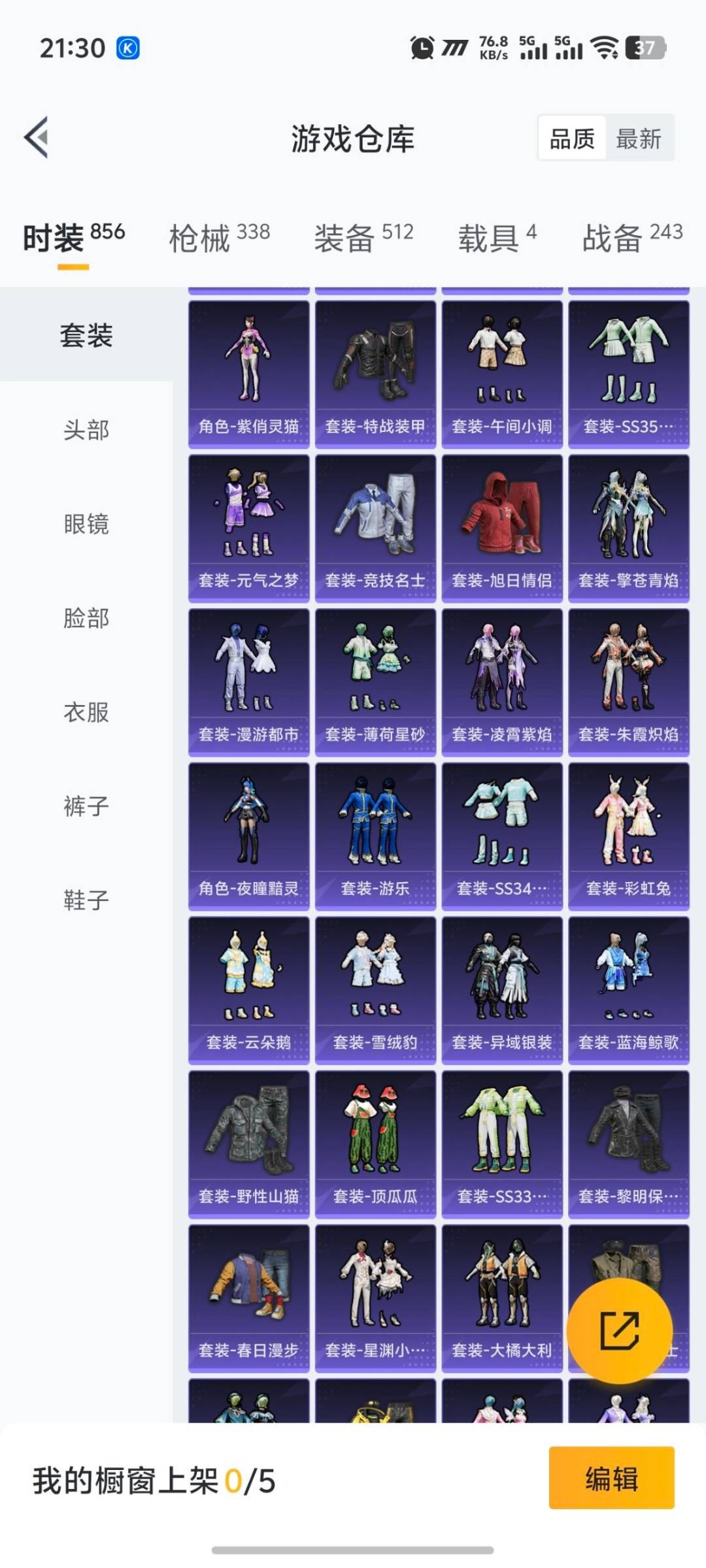 HPQM469475和平精英账号详情图22