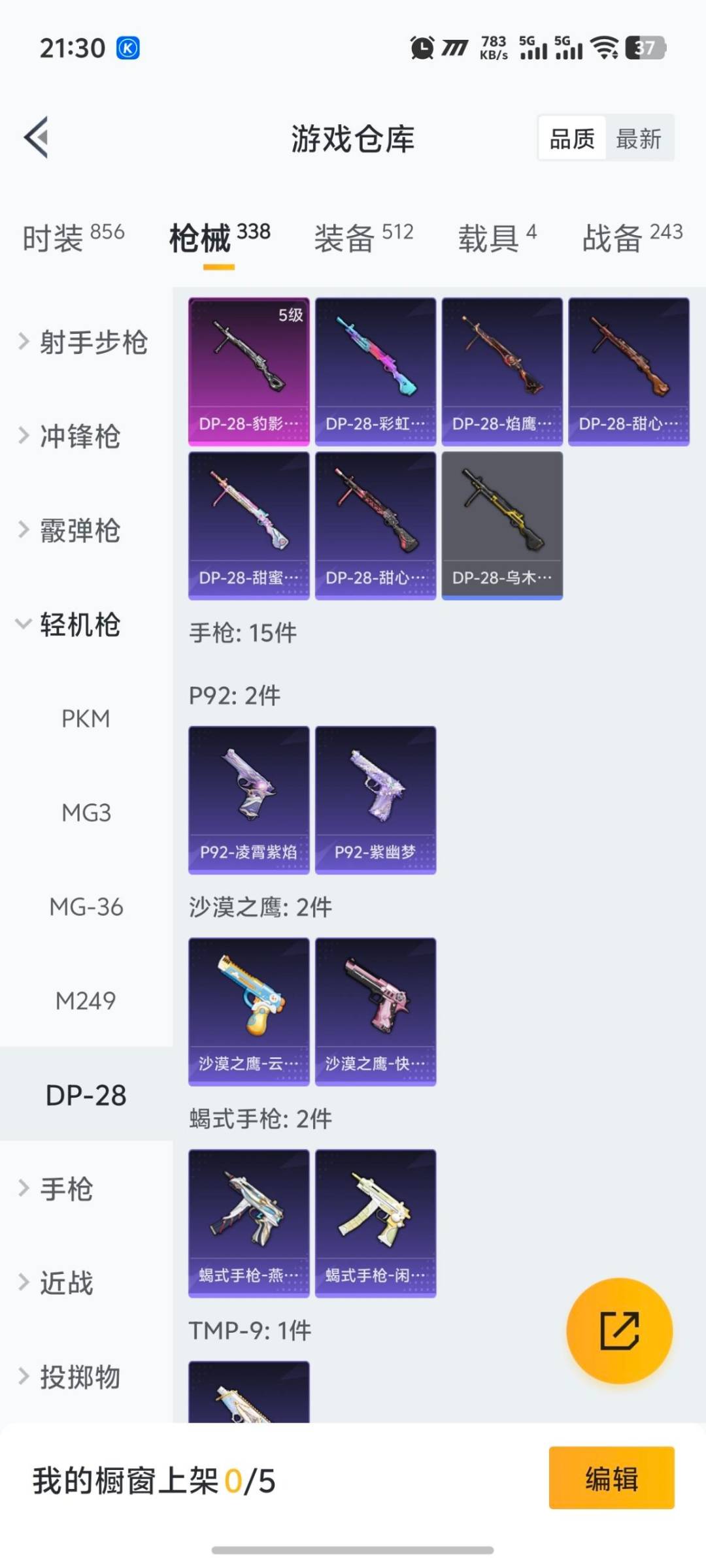 HPQM469475和平精英账号详情图21