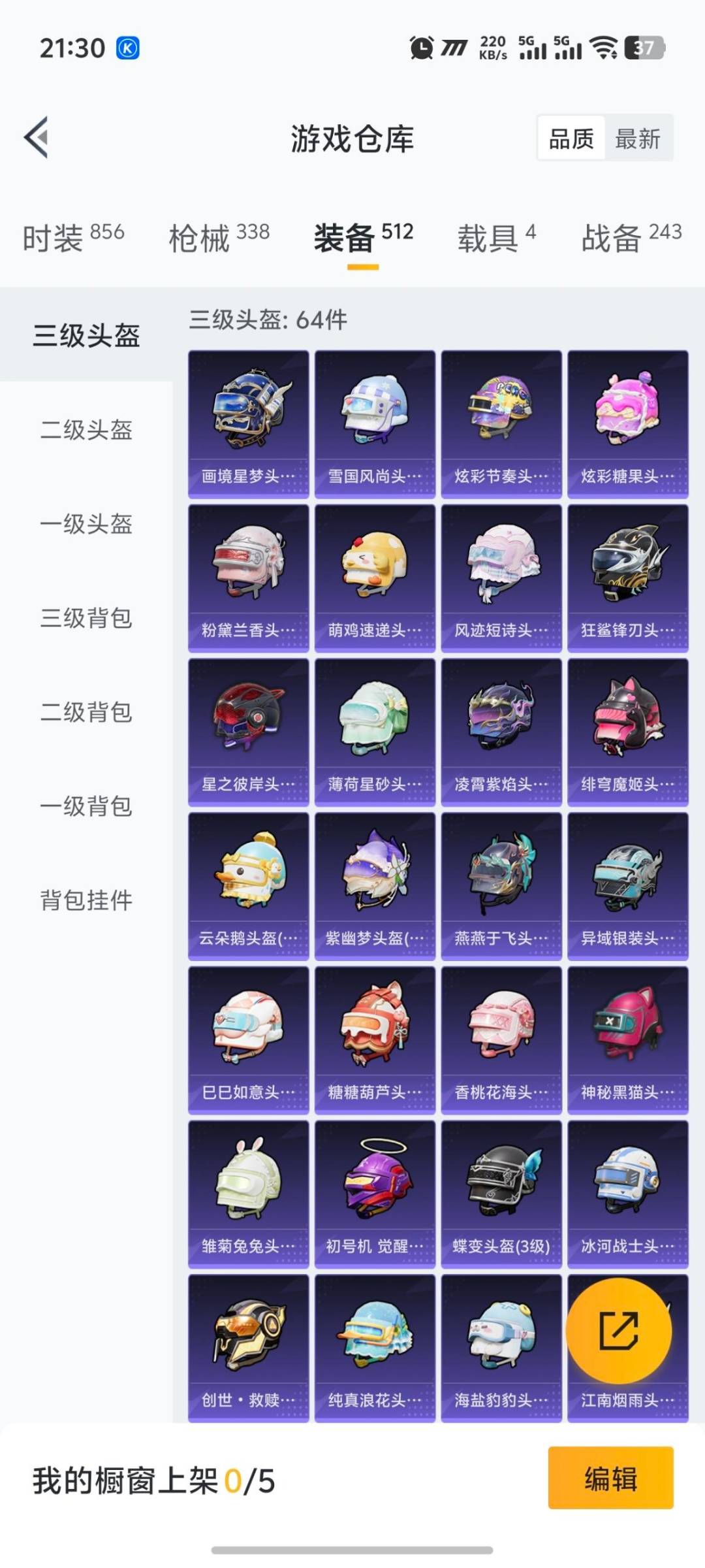 HPQM469475和平精英账号详情图24